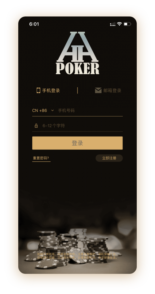 德扑圈App官方界面截图