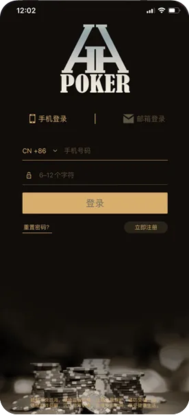 德扑圈德州软件下载
